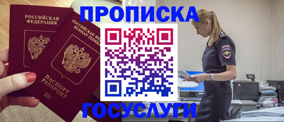 прописка поиск в Воронежской области