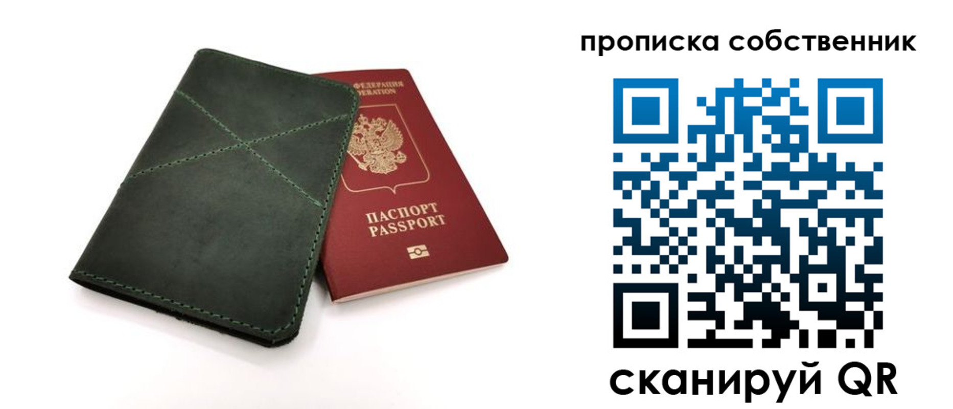 прописка для военкомата в Воронежской области