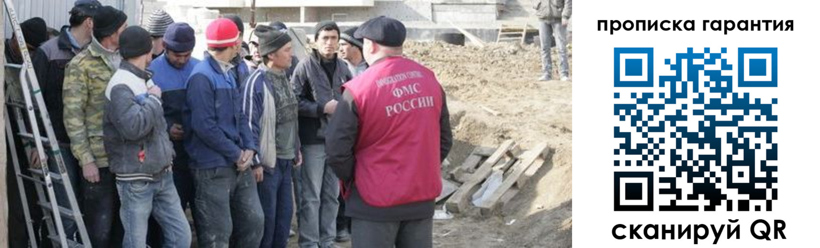 временная прописка в Воронежской области