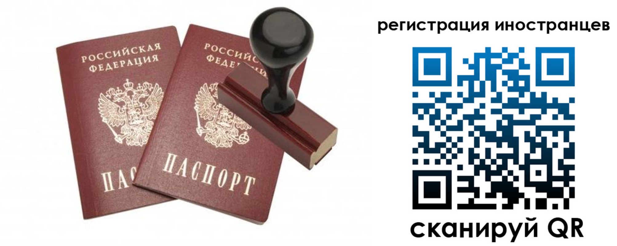 временная регистрация 2025 в Воронежской области
