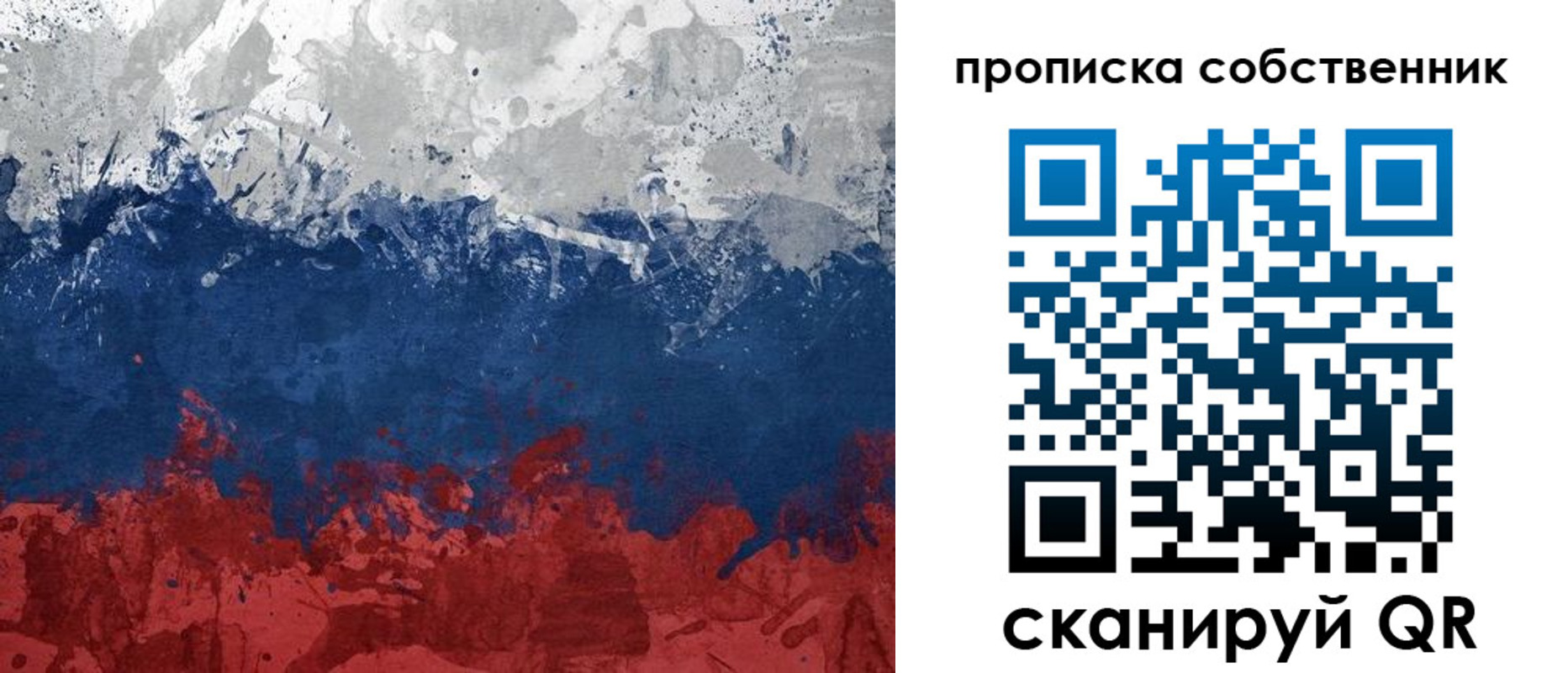 временная регистрация законно в Воронежской области