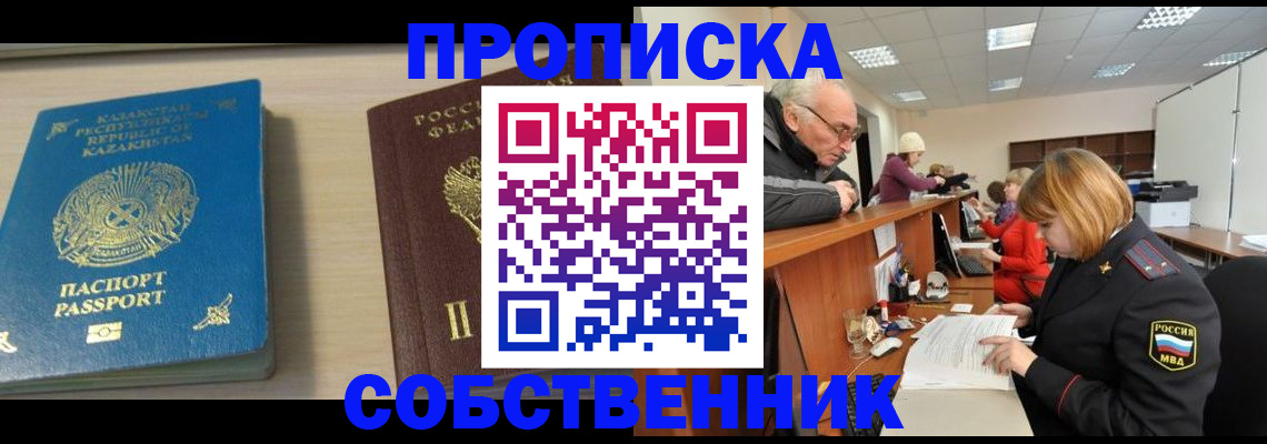 временная регистрация для всех в Воронежской области
