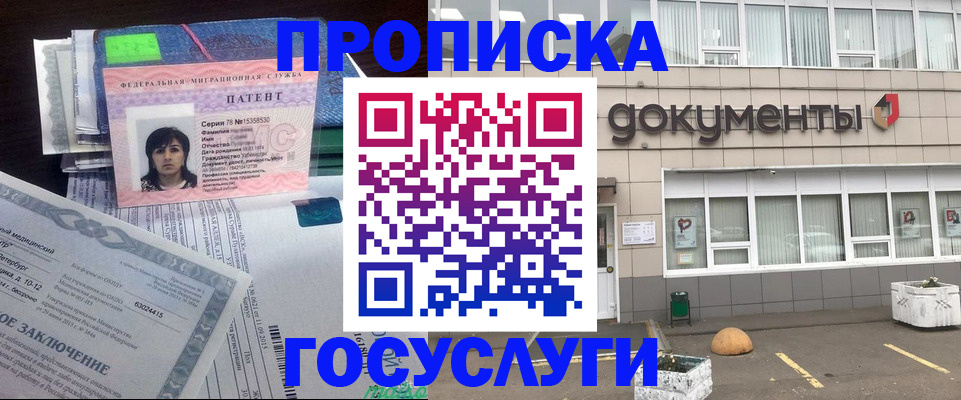 временная регистрация для всех в Воронежской области