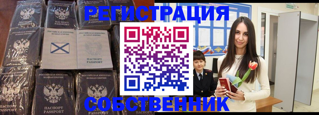 временная регистрация для школы в Воронежской области