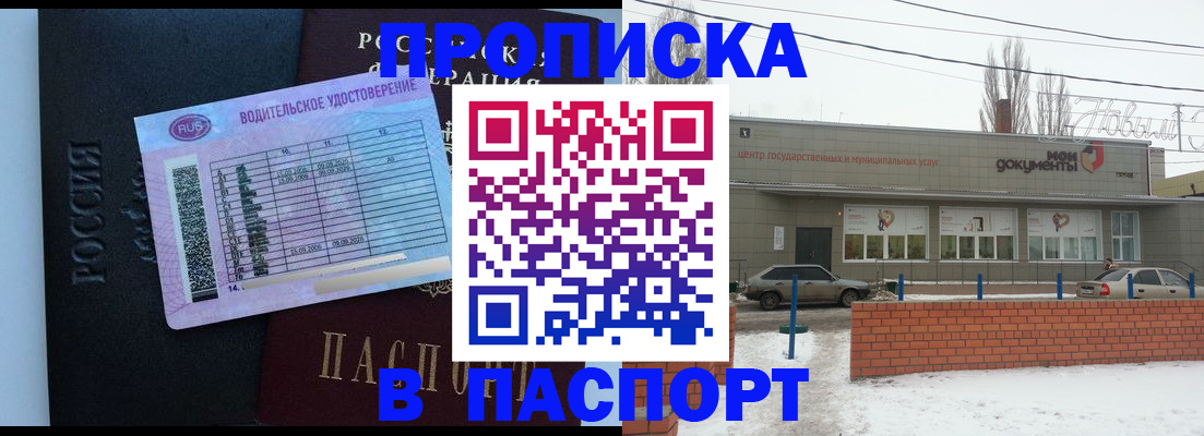 временная регистрация госуслуги в Воронежской области