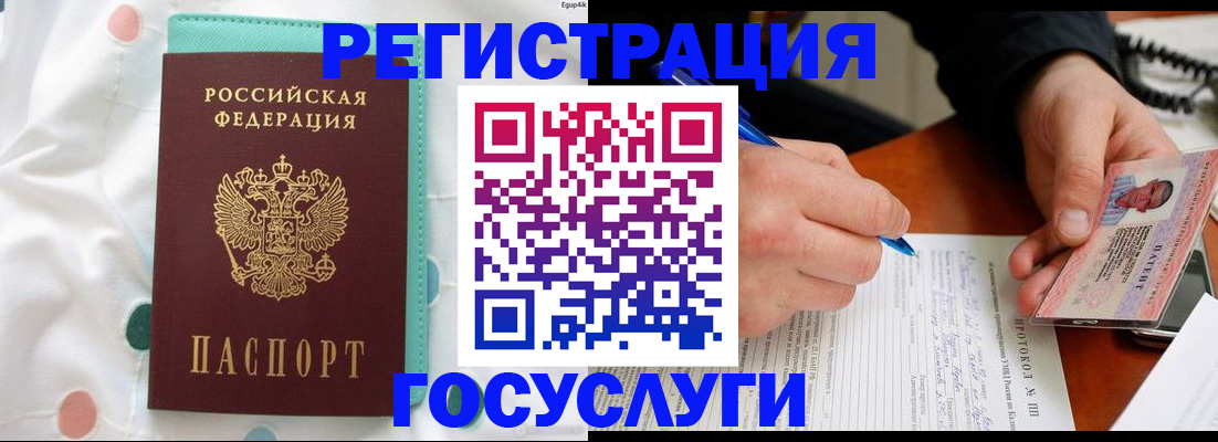 прописка для школы в Воронежской области