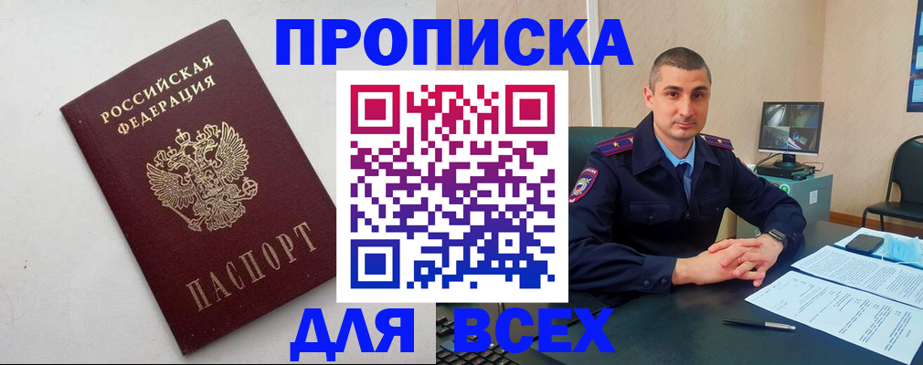 временная регистрация поиск в Воронежской области