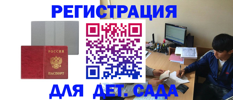 прописка гарантия в Воронежской области